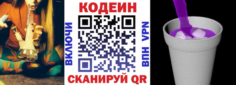 цена   Кодинск  блэк спрут tor  Кодеиновый сироп Lean напиток Lean (лин) 