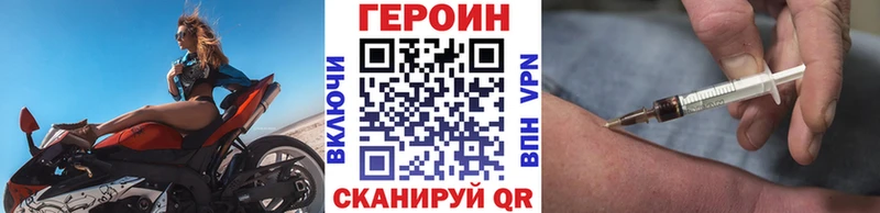 ГЕРОИН афганец  Кодинск 