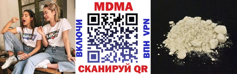 МДМА Molly  Кодинск 
