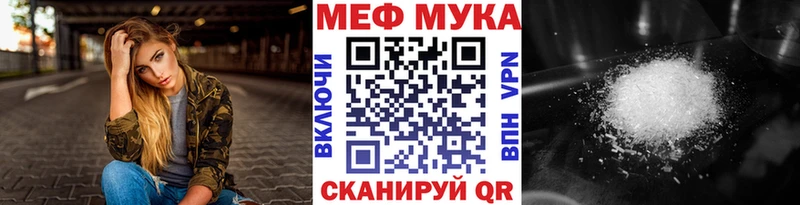МЕФ кристаллы  Кодинск 