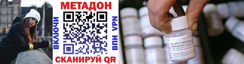 omg Кодинск МЕТАДОН белоснежный